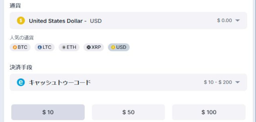 仮想通貨など3種類の決済に対応!バンバンカジノの入金方法を一挙に紹介