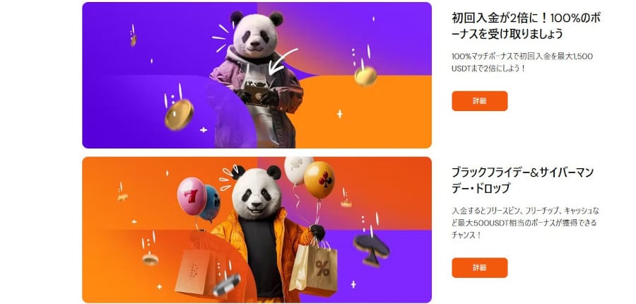 引き出し条件がつかない!ビットカジノの魅力的なボーナスを一挙紹介