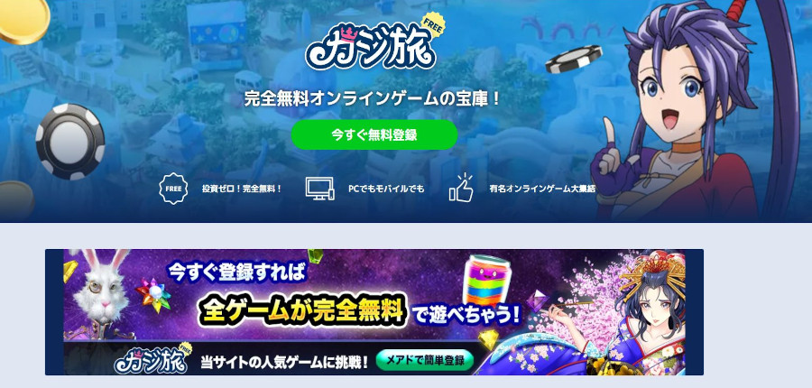 カジ旅の雰囲気がすぐに楽しめる!無料版をプレイしてオンラインカジノの世界を体験