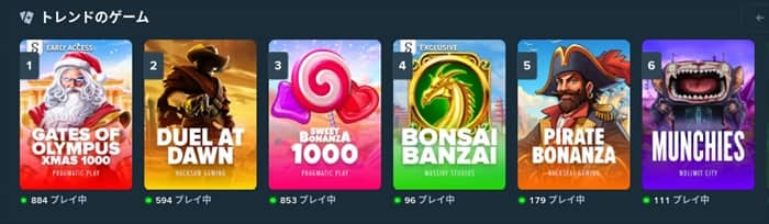 ステークカジノの「トレンドのゲーム」 ステークカジノの「トレンドのゲーム」