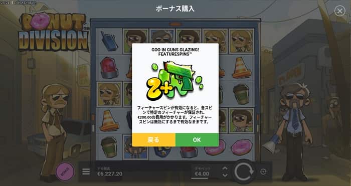 グーイーガンが必ず2個出るフィーチャー グーイーガンが必ず2個出るフィーチャー