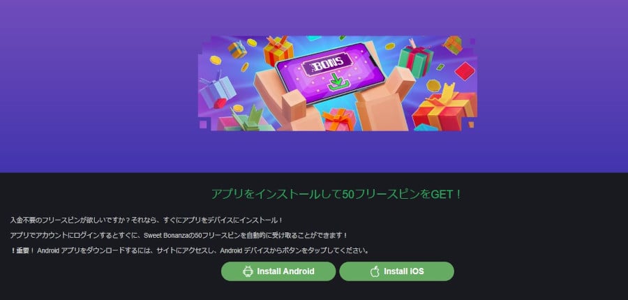 ボンズカジノでは入金不要ボーナスのボーナスコードを公開中!ボーナスの内容やコードを紹介