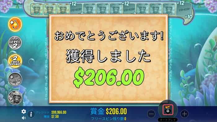 獲得額は206ドル 獲得額は206ドル