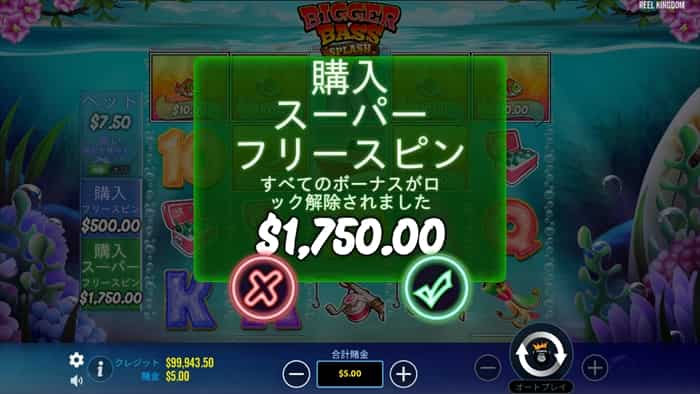 スーパーフリースピンでいったるか! スーパーフリースピン購入