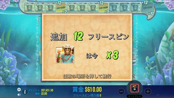 フリースピン追加スタート! フリースピン追加スタート!