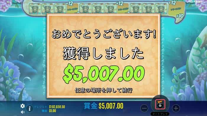 ベット額の約1,001倍の5,007ドル ベット額の約1,001倍の5,007ドル獲得