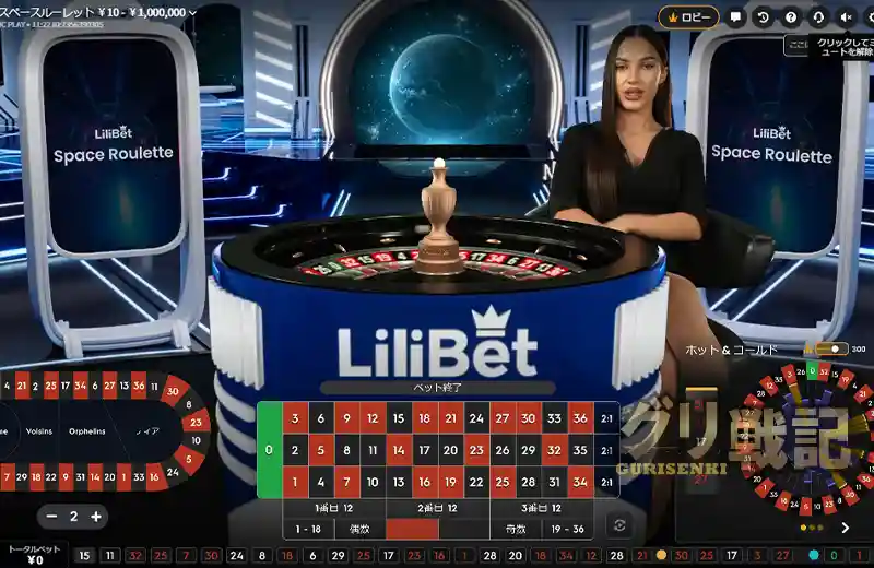 Lilibet Space Roulette