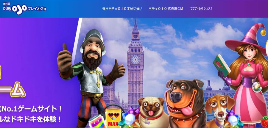 プレイオジョを気軽にたのしめる!プレイオジョ無料版の魅力や注意点を解説