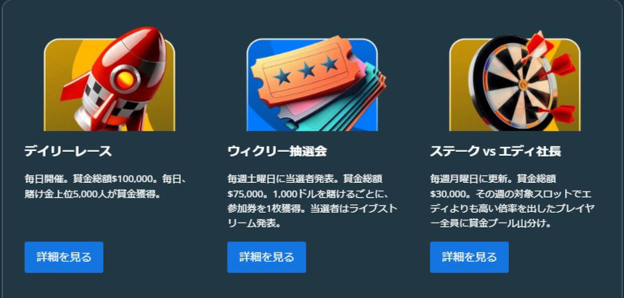 ステークカジノの誇る魅力的なボーナス