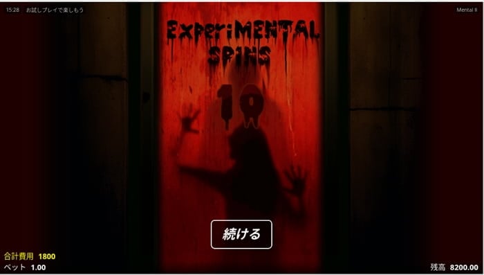 ExperiMENTAL SPINS 基本10回のフリースピン