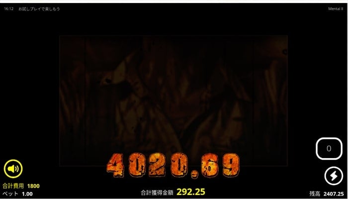 余裕で4000越え! 4000超えの配当