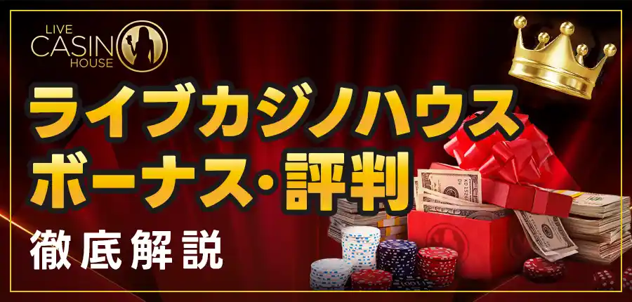 ビットカジノ最新レビュー|2025年版ボーナス・評判・入出金を完全解説!