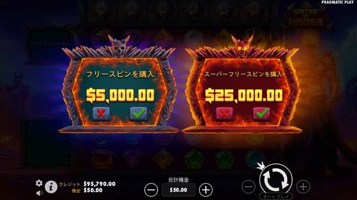 ノーマルとスーパーフリースピン フリースピン購入