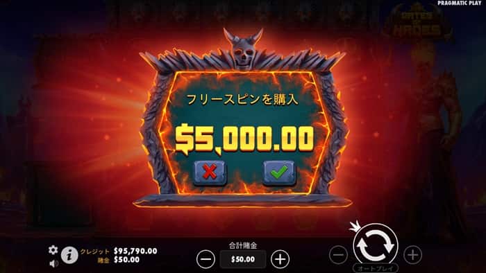 ノーマルのフリースピンを5000で購入 ノーマルのフリースピンを5000で購入