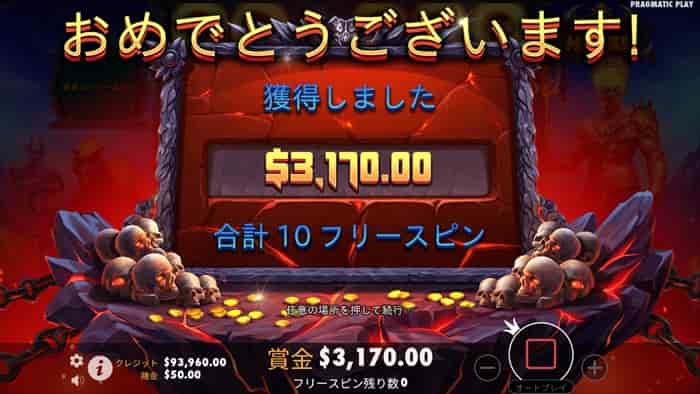 1830もロスト 3170の戻り