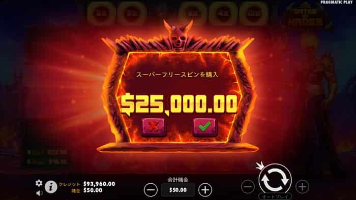 500倍のスーパーフリースピン 500倍のスーパーフリースピンを購入