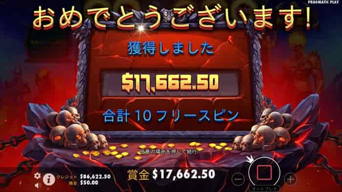17,662の戻り 17,662の戻り
